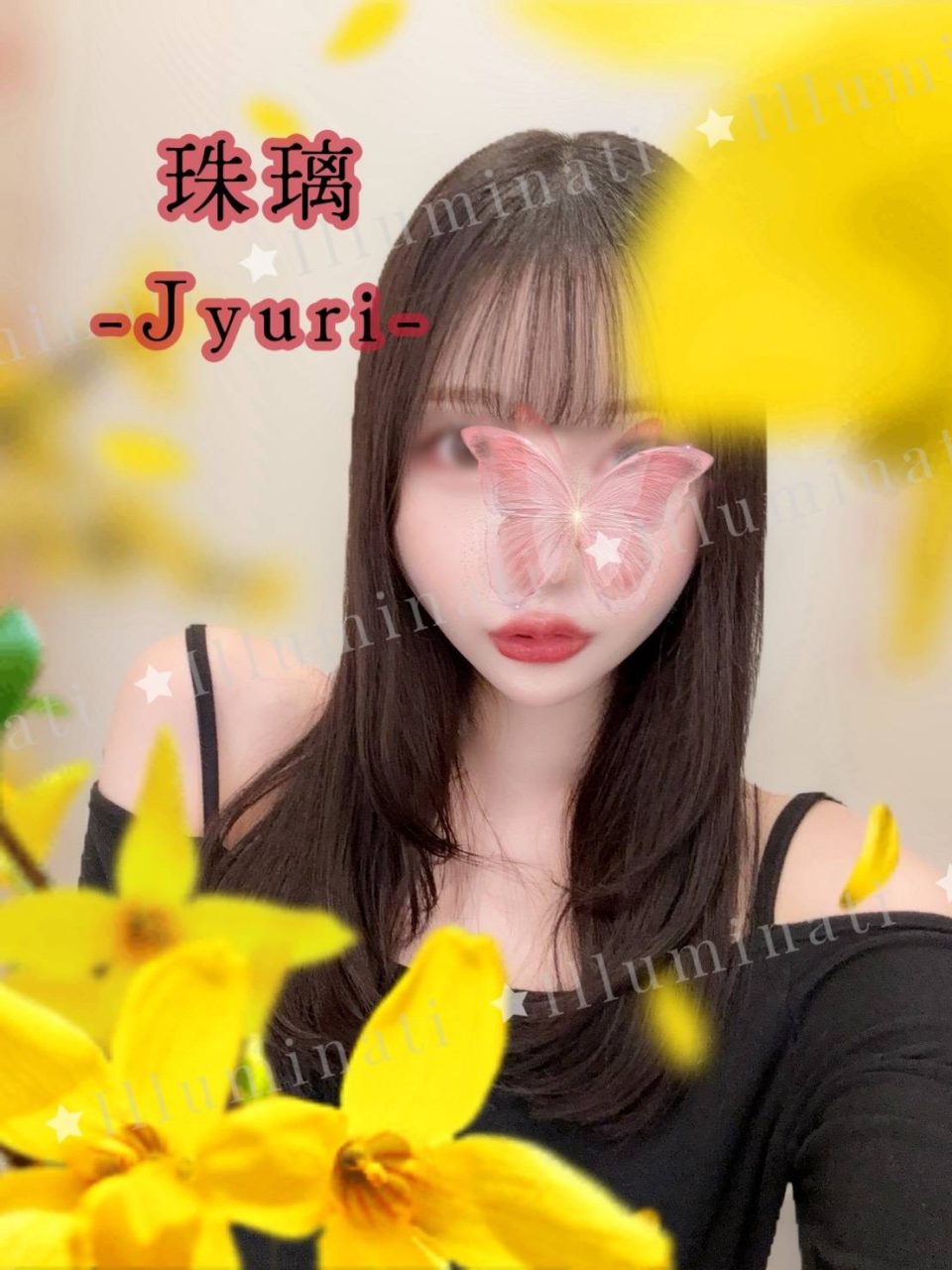 珠璃